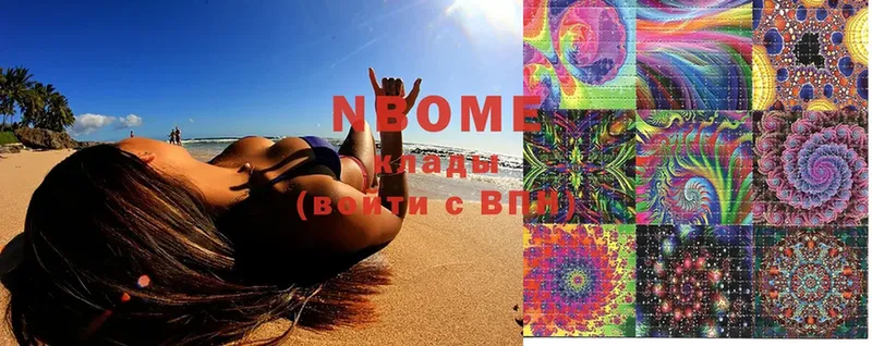 Марки N-bome 1500мкг  хочу   Кола 